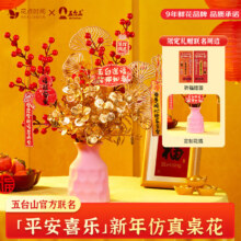 花点时间 银柳年宵花摆件金叶款桌摆