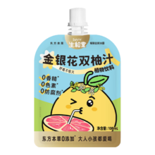 生和堂 金银花双柚汁 柚子汁苹果山楂汁 植物饮料 4袋*100ml