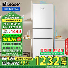 Leader 统帅 软冷冻 LC3-230WW9 风冷白色三开门冰箱