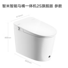 smartmi 智米 2S旗舰版 智能马桶