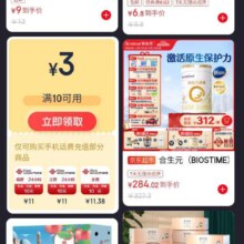 京东 会员中心领取10减3/10减2话费充值券