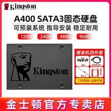 Kingston 金士顿 240G 480G固态硬盘960g台式电脑系统硬盘sata3固态硬盘1t