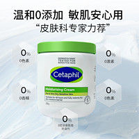 Cetaphil 丝塔芙 大白罐身体乳美白保湿补水 550g