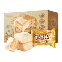 三只松鼠 千层酥 原味 480g/盒