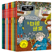 拉塞-玛娅侦探所第一二三合辑（套装30册）拉塞玛娅侦探探险小说小学生课外阅读欧洲经典儿童侦探小说全面提升孩子八大能力 课外阅读 阅读 课外书寒假阅读寒假课外书课外寒假自主阅读假期读物省钱卡