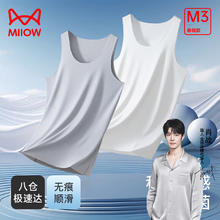Miiow 猫人 男士背心 2件装