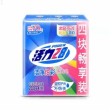 17日10点开始、百亿补贴万人团：活力28洁净炫彩洗衣皂 202克*4块