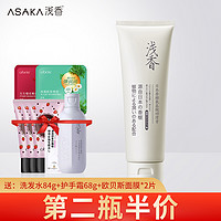 ASAKA 浅香 护发素发膜香榧香氛260g