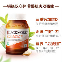 澳佳宝 活性钙镁复合维生素D3 200粒*2瓶