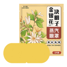 金银花决明子蒸汽眼罩恒温蒸汽缓解眼干眼涩眼疲劳午休常备助眠 【特惠】2片装