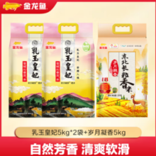 金龙鱼 皇妃贡米 5kg*2+加长粒香米 5kg*1袋
