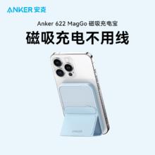 百亿补贴：Anker 安克 磁吸无线充电宝5000毫安便携小巧手机苹果16/15移动电源