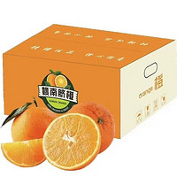 橙之味 江西赣南橙脐橙 净重2.7斤装 单个120g+