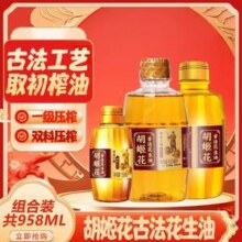 胡姬花 古法小榨 花生油 400mL*2瓶+158ml