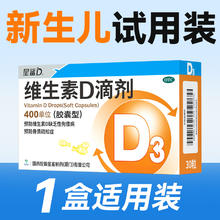 星鲨 维生素d3 13.5元/30粒，单粒0.45