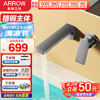 ARROW 箭牌卫浴 龙头暗装暗藏入墙式龙头