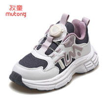 Mutong 牧童 女童运动鞋2024秋季新款旋转纽扣鞋子商场同款轻便减震老爹鞋