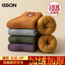 森马GSON 加厚毛圈袜5双装