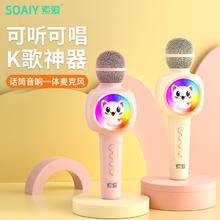 SOAIY 索爱 MC63话筒音响一体麦克风手机K歌便携式家用儿童口才训练神器