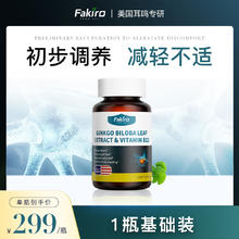 Fakiro 秀利康耳健康片 60粒