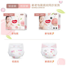 好奇（Huggies）铂金装纸尿裤小桃裤婴儿尿不湿【多仓直发】新老包装随机发货 XXL28片【15kg以上】
