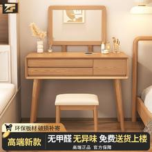 百亿补贴：子帆 全实木梳妆台卧室简约现代原木化妆桌子日式斗柜小户型化妆台