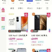 促销活动：唯品会商城 成都3c数码消费券手机专区 全场6.4折起