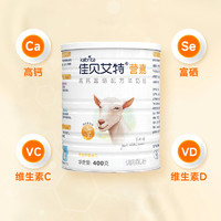 Kabrita 佳贝艾特 营嘉美妍女士配方营养羊奶粉  养颜护肤400g