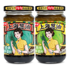 万物皆可拌！仲景 上海葱油酱 原味230g+藤椒味230g（送香菇酱2袋）