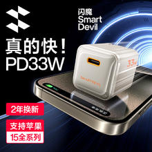 SMARTDEVIL 闪魔 氮化镓快充充电器 33W快充