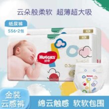预告10 点好奇 金装超薄云柔纸尿裤S112