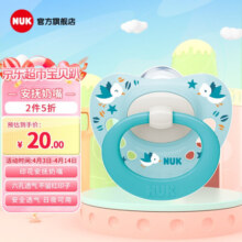 NUK德国进口安抚奶嘴 新生儿咬咬乐婴幼儿安抚奶嘴 自带收纳盒 蓝色  0-6个月 1支装 硅胶奶嘴