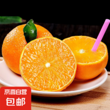 晚8点:四川38号果冻橙 净重1.8斤（单果65mm起）