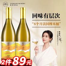 诗百篇 酝律霞多丽干白葡萄酒750ml2016年份