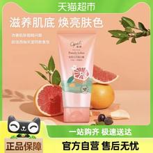 88VIP会员：Opal 澳寶 澳宝柚然乐活身体西柚磨砂膏240g
