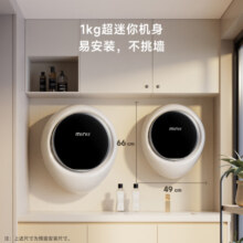 小吉（MINIJ）智控壁挂洗烘一体洗衣机 APP操控全自动智能变频 1kg迷你母婴洗衣机 小水滴 V7-XMB Pro
