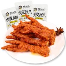 折1.5亓/支！杨生记虎皮凤爪20g！到手10支