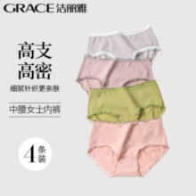 GRACE 洁丽雅 女士中腰纯棉内裤 4条装