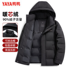 鸭鸭 羽绒服 男短款可拆连帽厚款外套多色尺寸可选