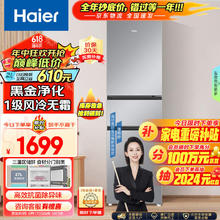 Haier 海尔 217升风冷无霜三开门多门小户型家用迷你电冰箱宿舍租房一级能效冷冻冷藏两用BCD-217WGHC3E9S9