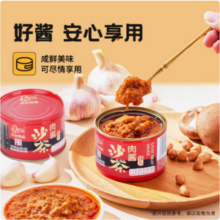 中华老字号，古龙 厦门特产沙茶肉酱 180g*3罐