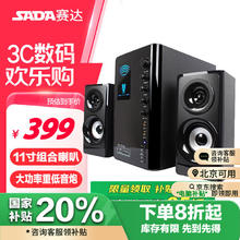 SADA A30电脑台式家用音响影院K歌超重低音炮客厅电视有源多媒体音箱 旗舰版