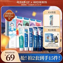 云南白药牙膏清洁亮白减轻牙渍益生菌清新口气国粹囤货装官方正品