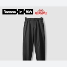 20点：Bananain 蕉内 男士束脚吸湿速干休闲长裤