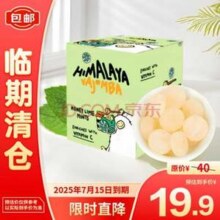 马来西亚进口 Himalaya 大马碧富 果香薄荷/青柠蜜味 15g*12袋