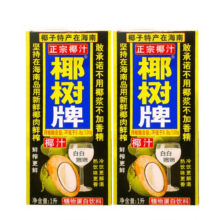 椰树椰汁1L*2瓶
