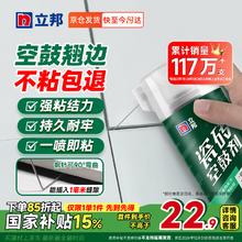 立邦 瓷砖修补剂瓷砖胶 650ml