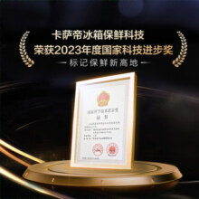 卡萨帝（Casarte）冰箱650升智控三系统四开门对开门十字门冰箱大容量风冷无霜一级能效玻璃面板大容量冰箱白色冰箱 650升+独立三系统+宽幅变温+低氧窖藏+玻璃面板