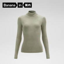Bananain 蕉内 轻热皮5系 女士薄暖肌底衣 10205340151