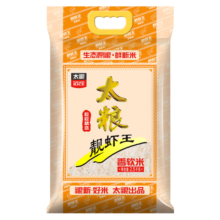 太粮 靓虾王 香软米 油粘米 大米 籼米5斤